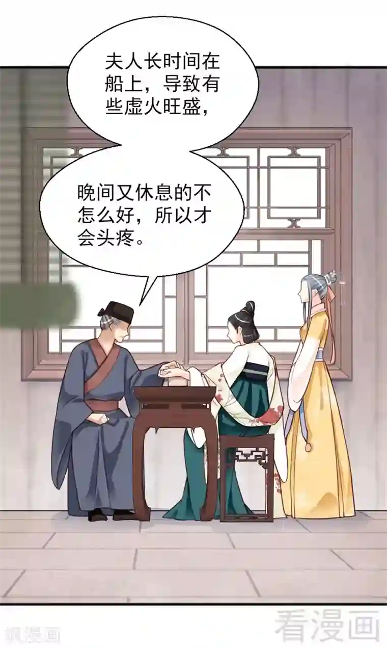 娇女毒妃第159话