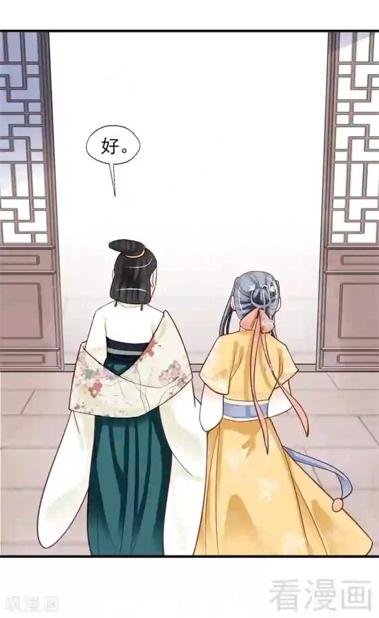 娇女毒妃第159话