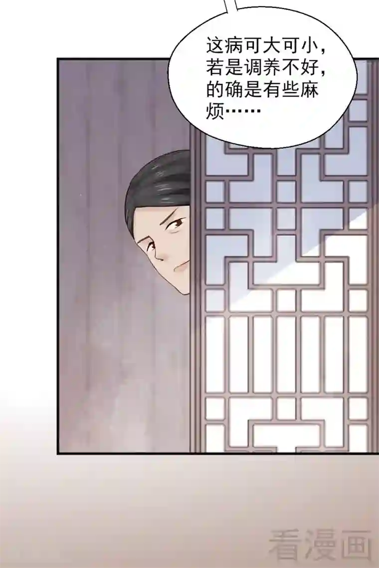 娇女毒妃第159话