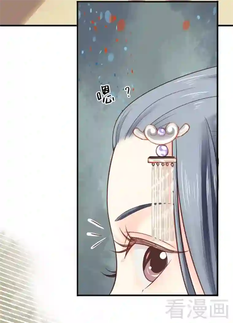 娇女毒妃第159话