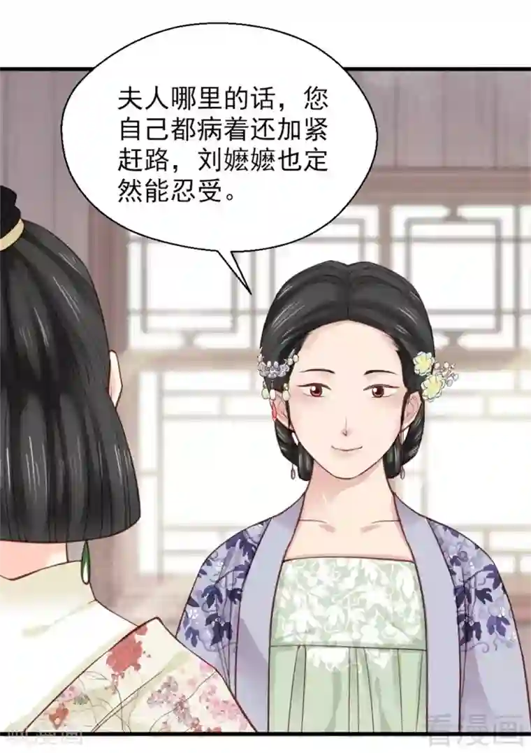 娇女毒妃第160话