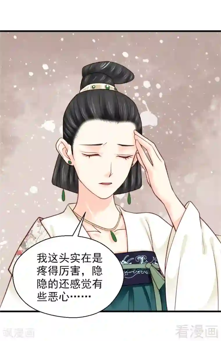 娇女毒妃第160话