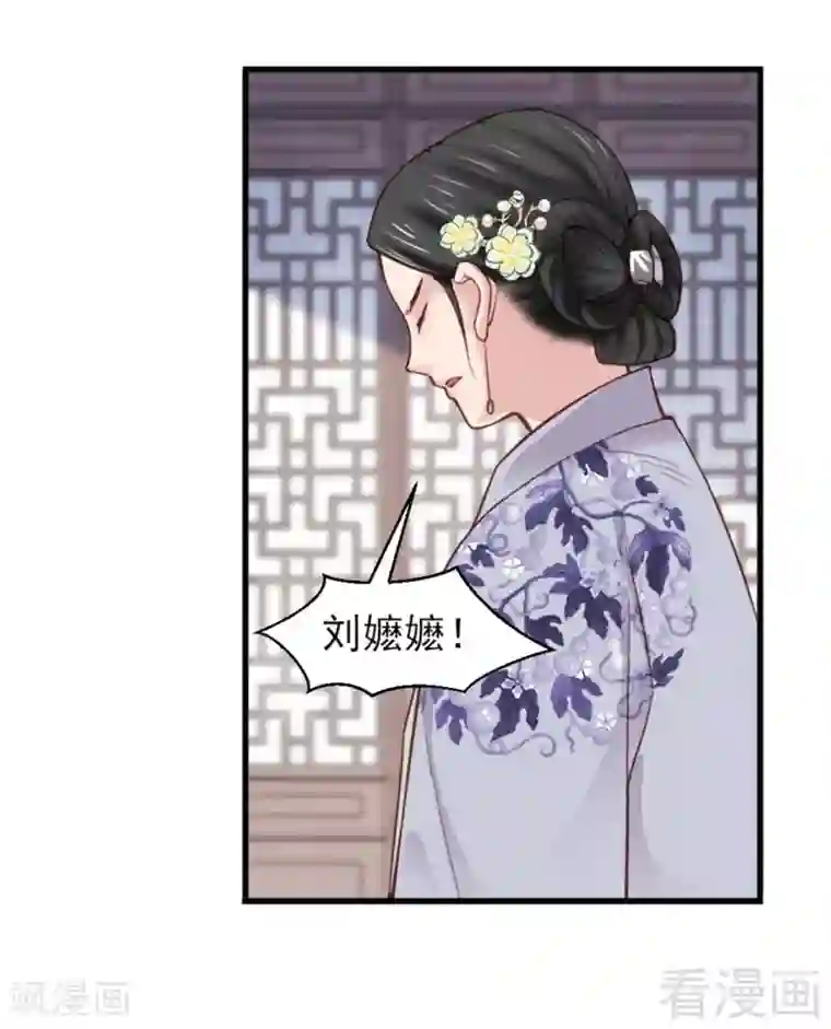 娇女毒妃第160话