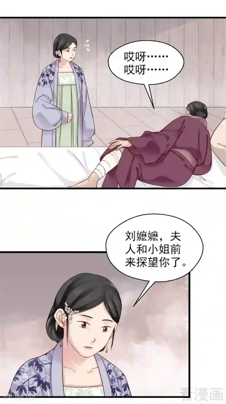 娇女毒妃第160话