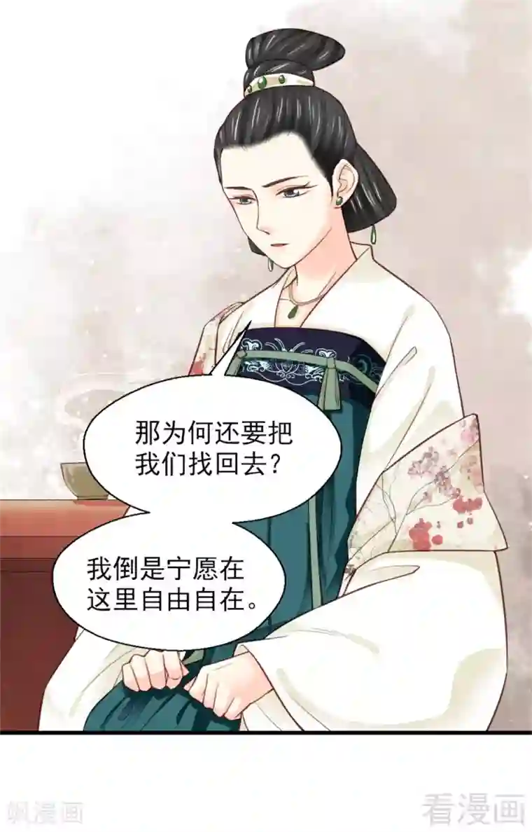 娇女毒妃第160话