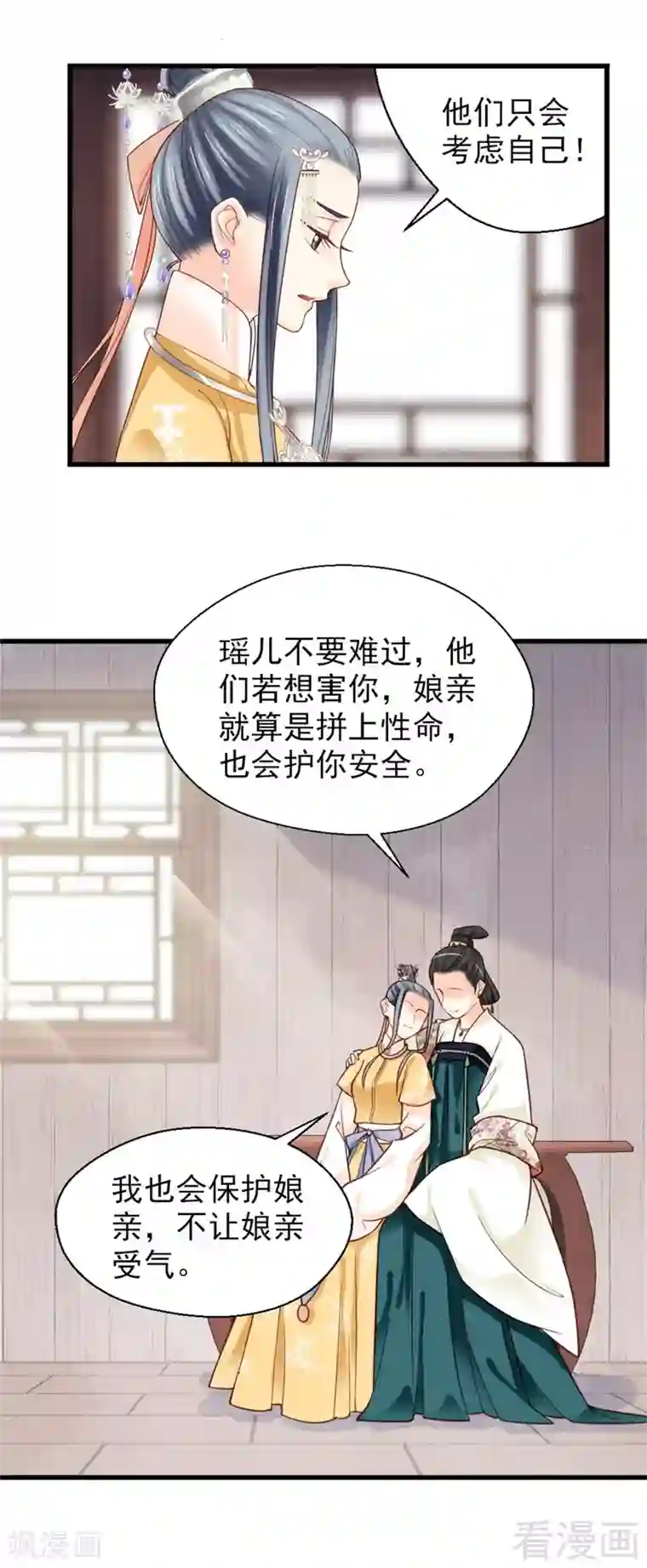 娇女毒妃第160话