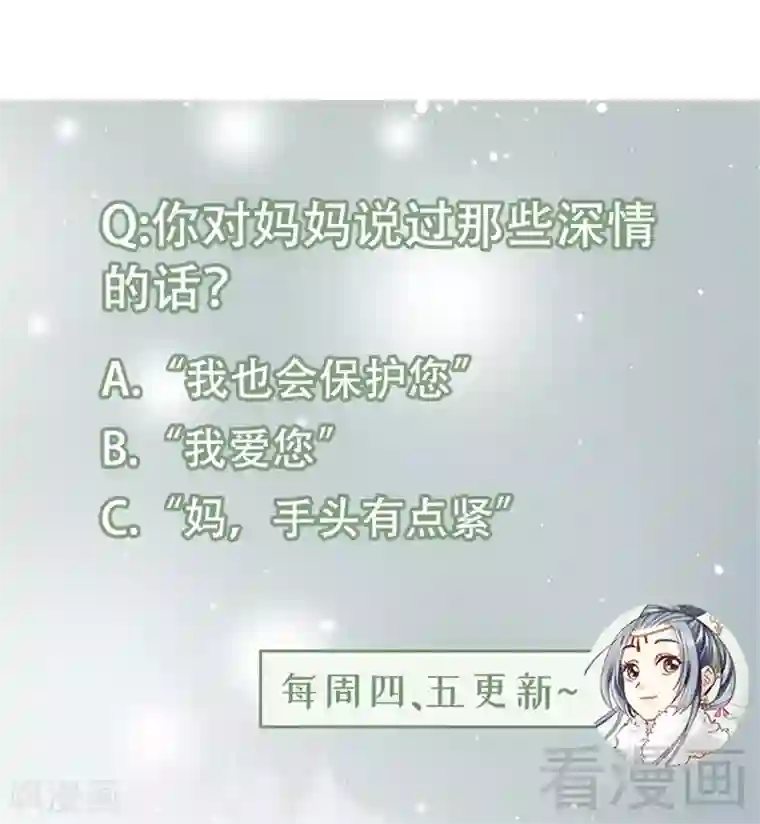 娇女毒妃第160话