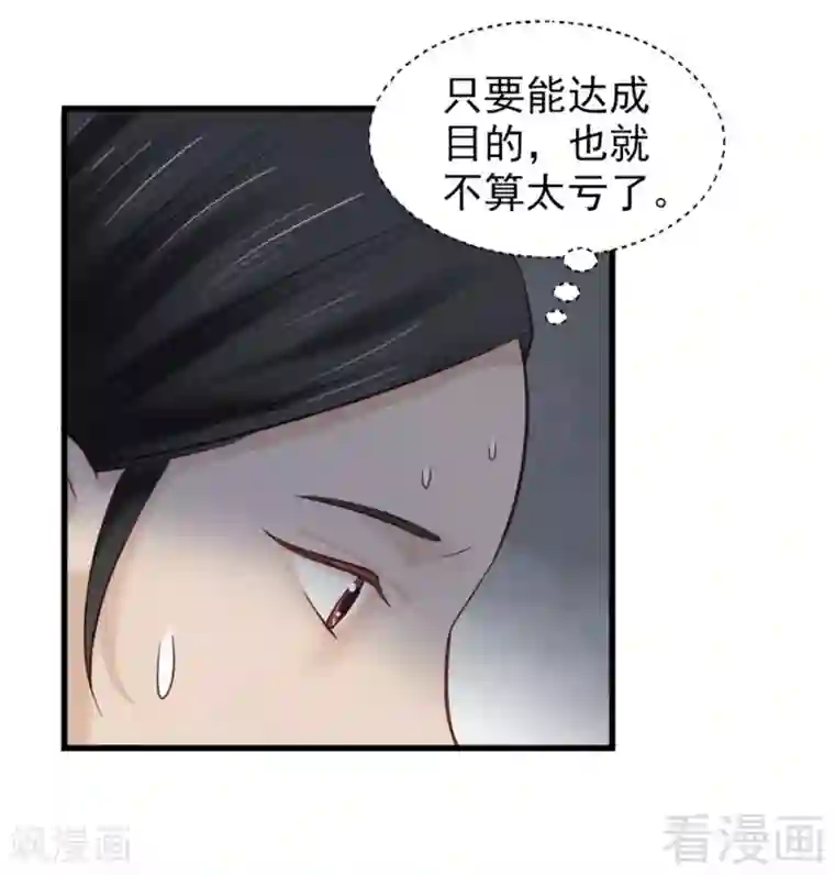 娇女毒妃第160话