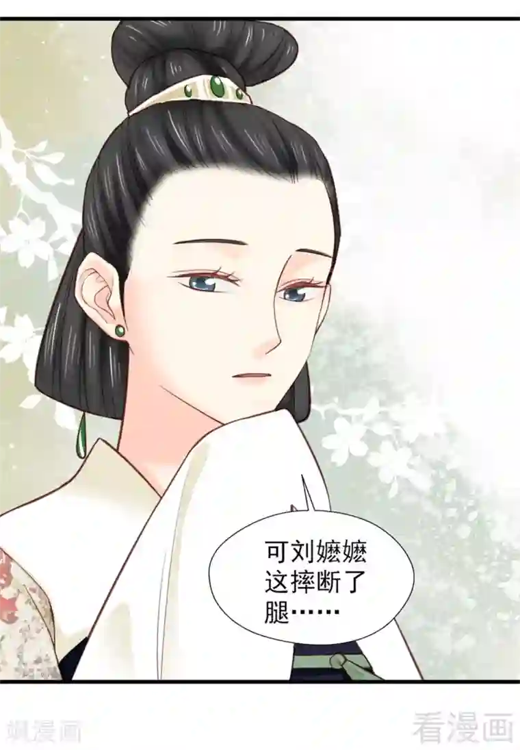 娇女毒妃第160话