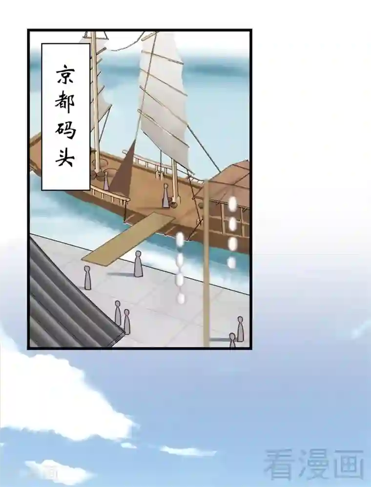 娇女毒妃第161话