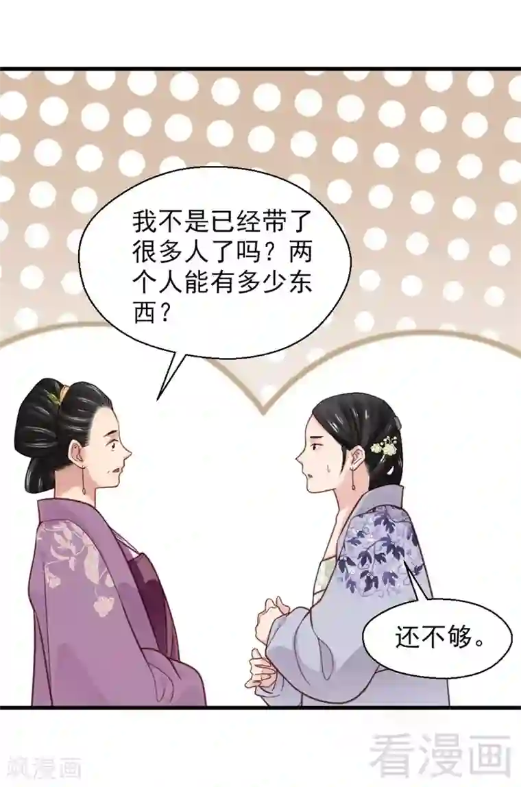 娇女毒妃第161话