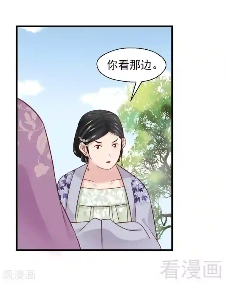 娇女毒妃第161话