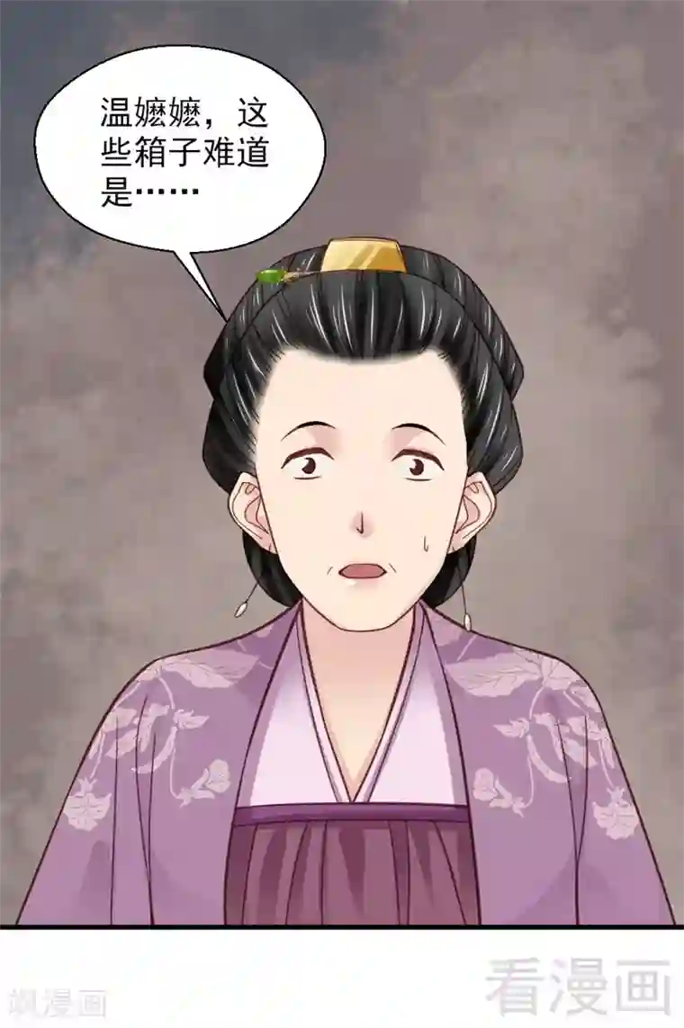 娇女毒妃第161话