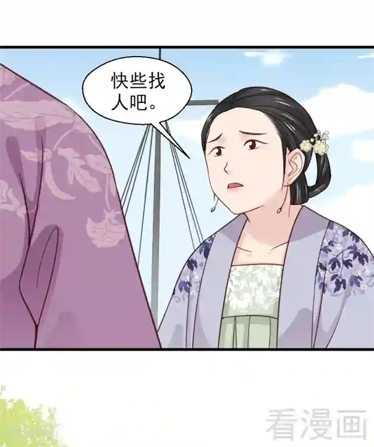 娇女毒妃第161话