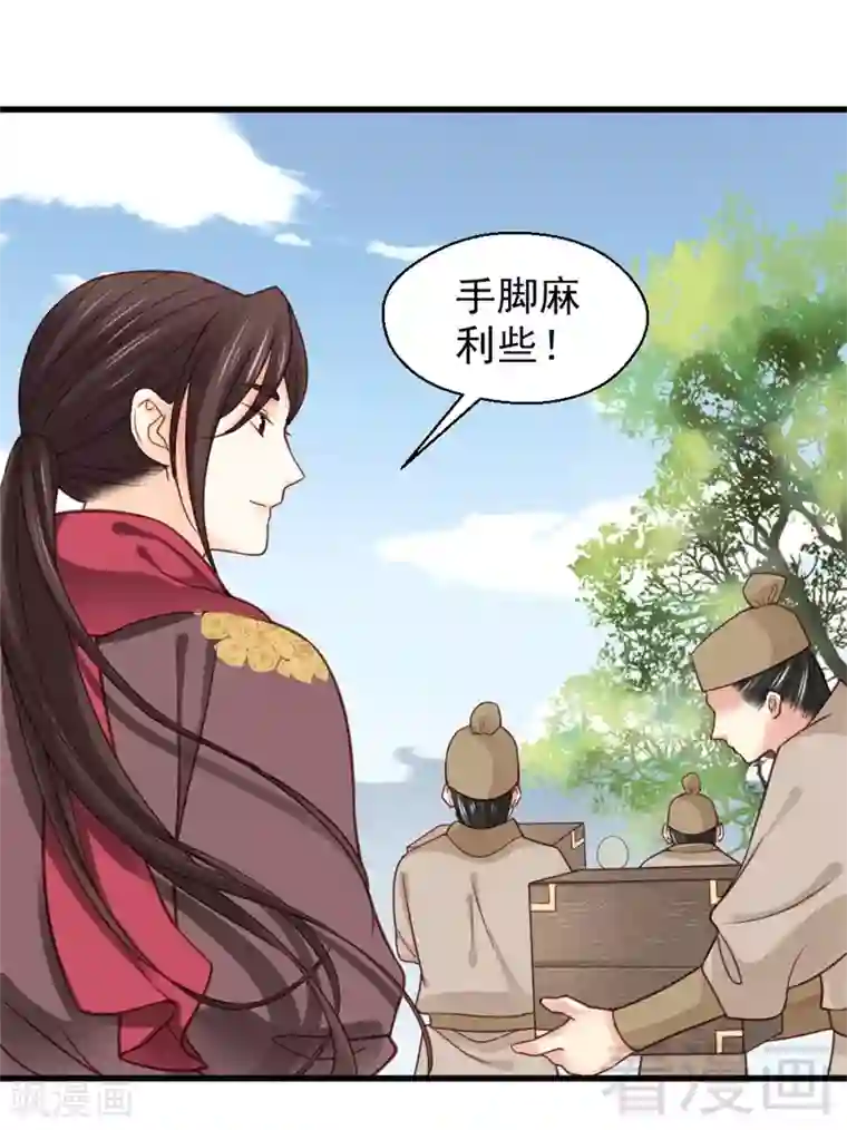 娇女毒妃第161话