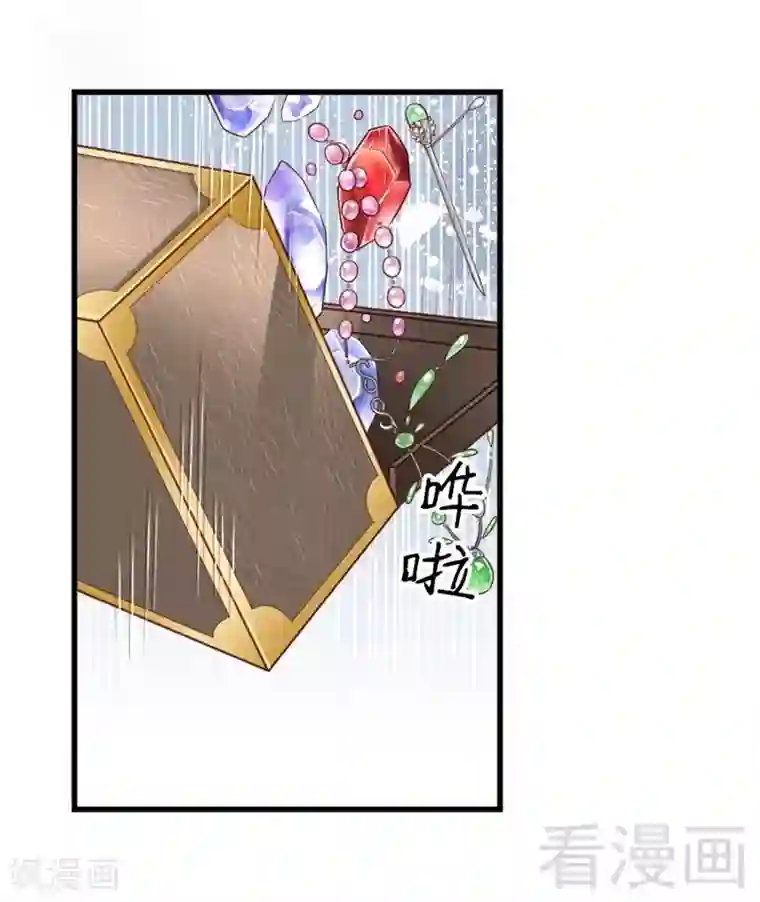 娇女毒妃第161话