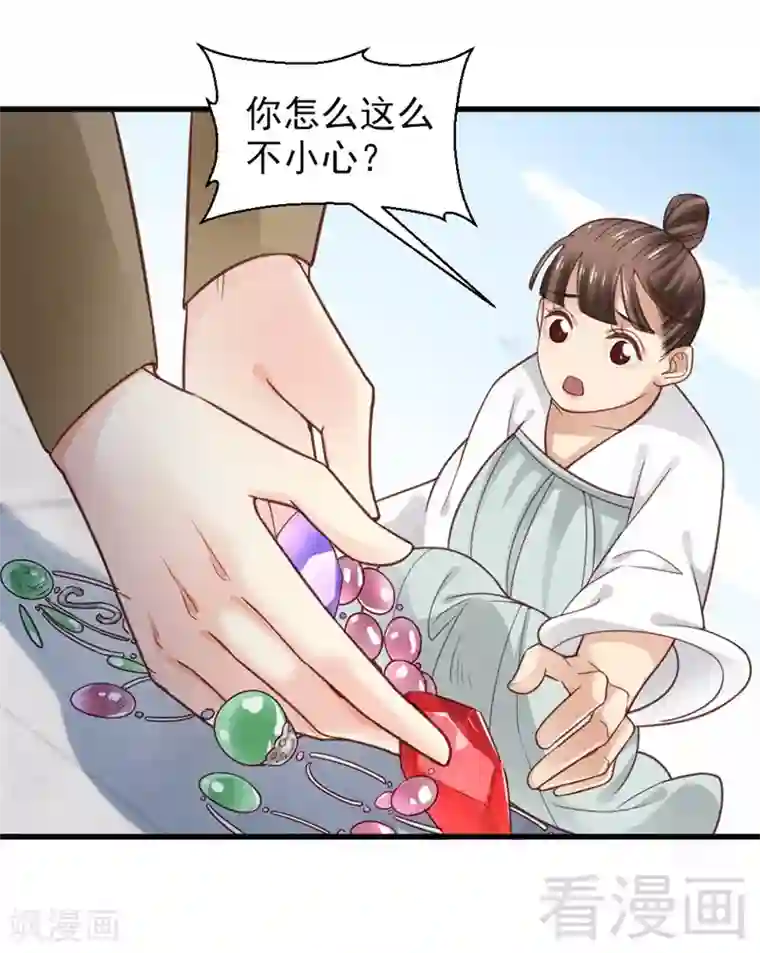 娇女毒妃第161话