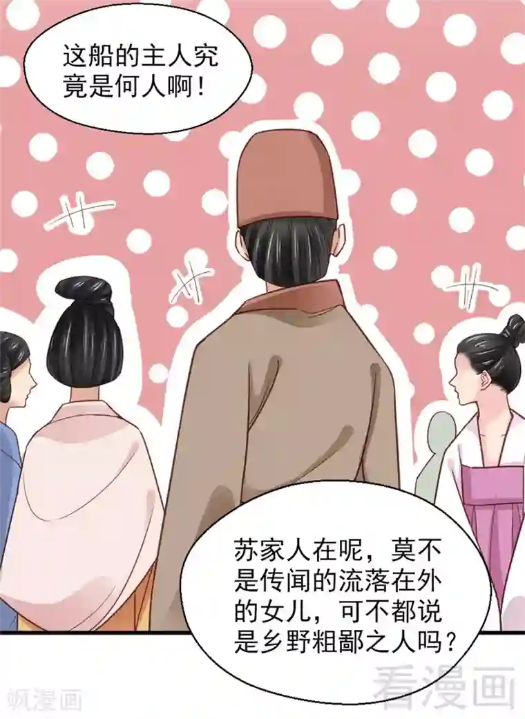 娇女毒妃第161话