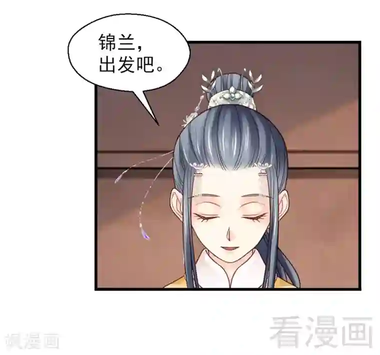 娇女毒妃第161话