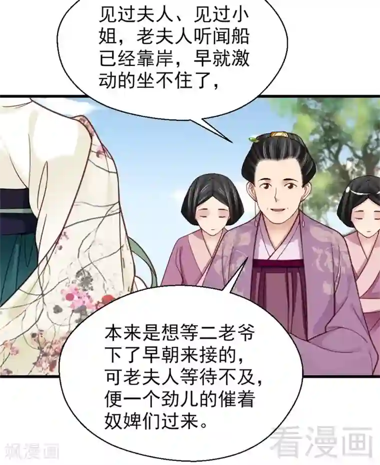 娇女毒妃第161话
