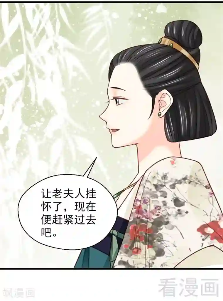 娇女毒妃第161话