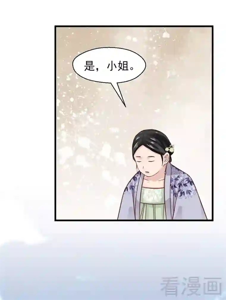 娇女毒妃第161话