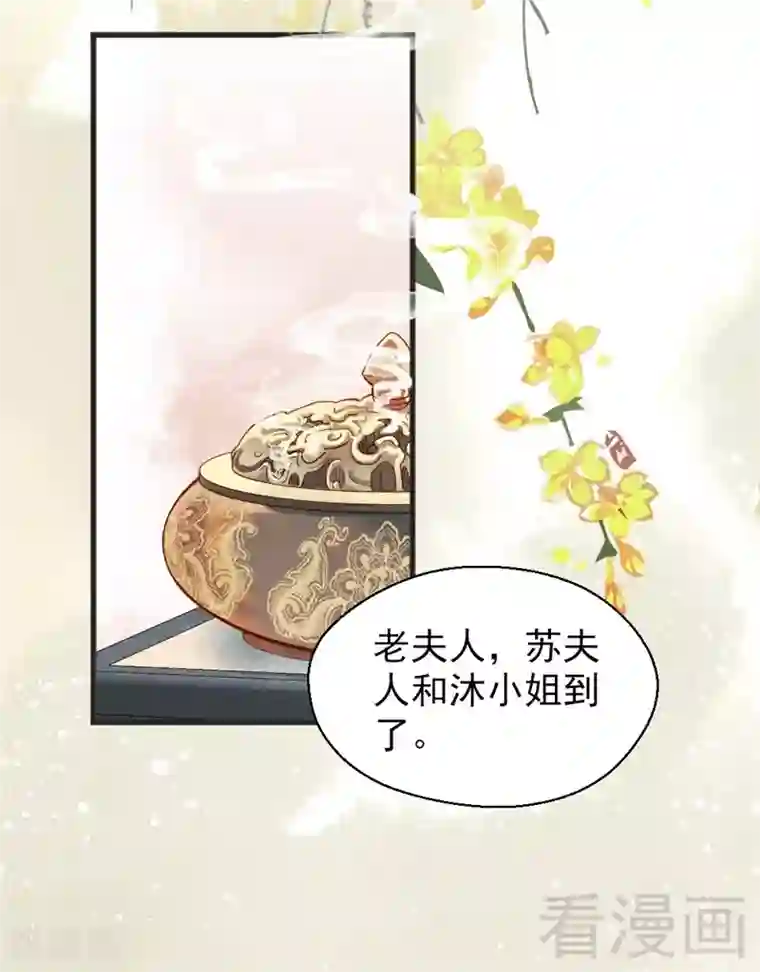 娇女毒妃第162话