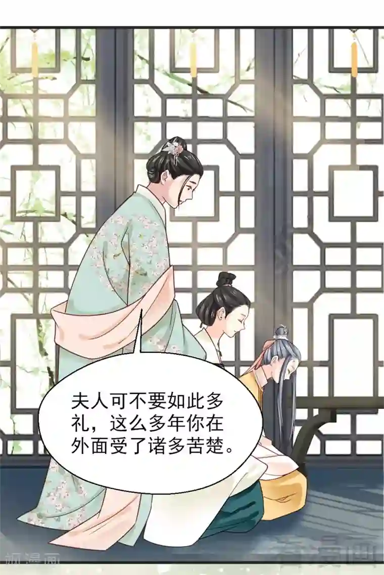 娇女毒妃第162话