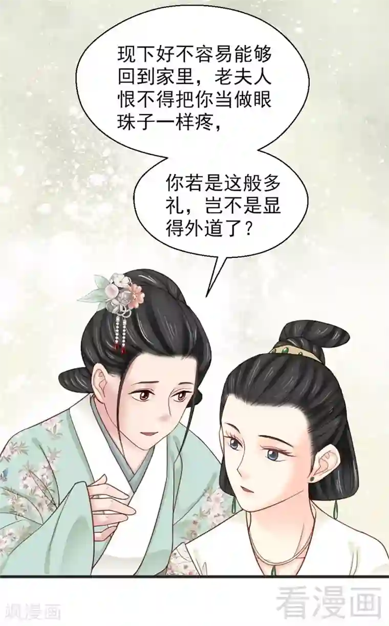 娇女毒妃第162话