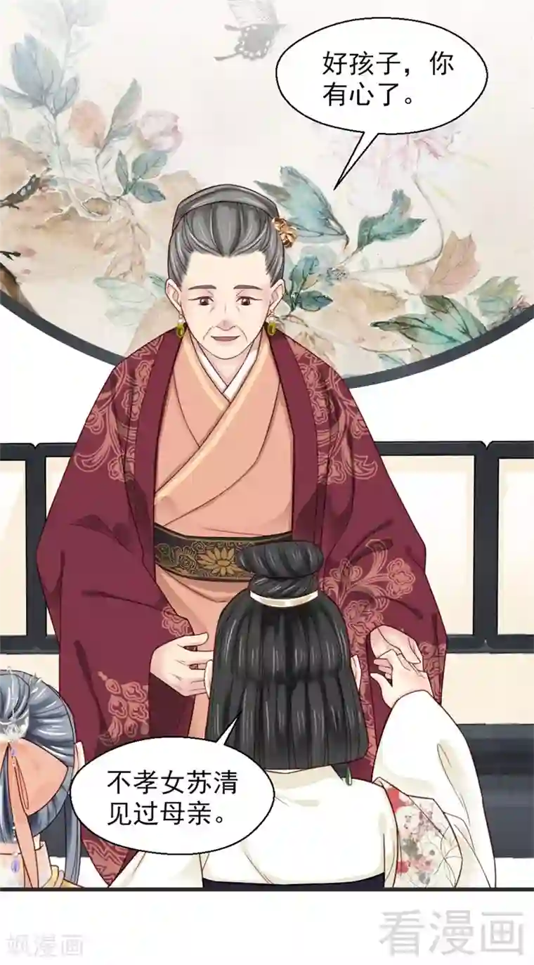 娇女毒妃第162话