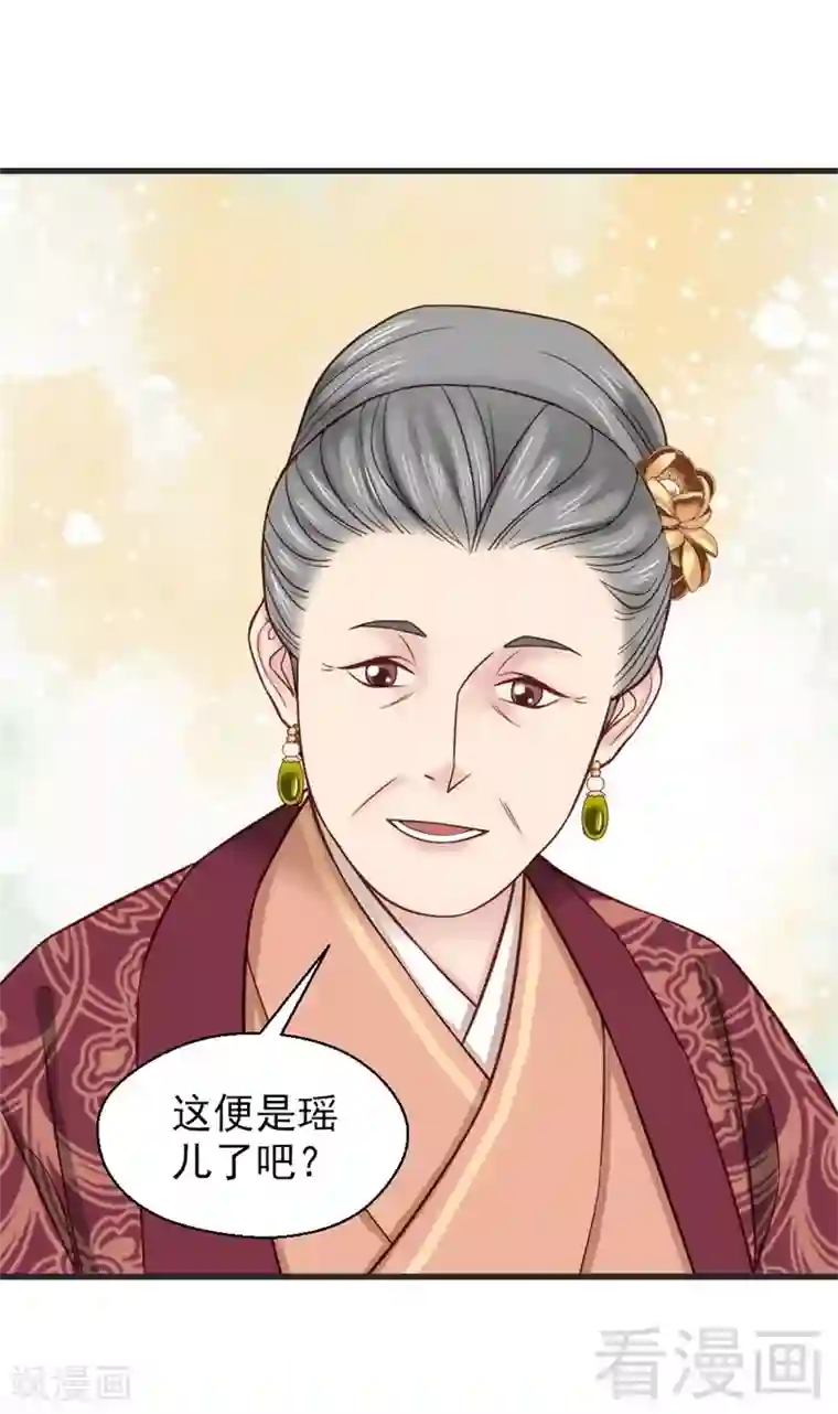 娇女毒妃第162话