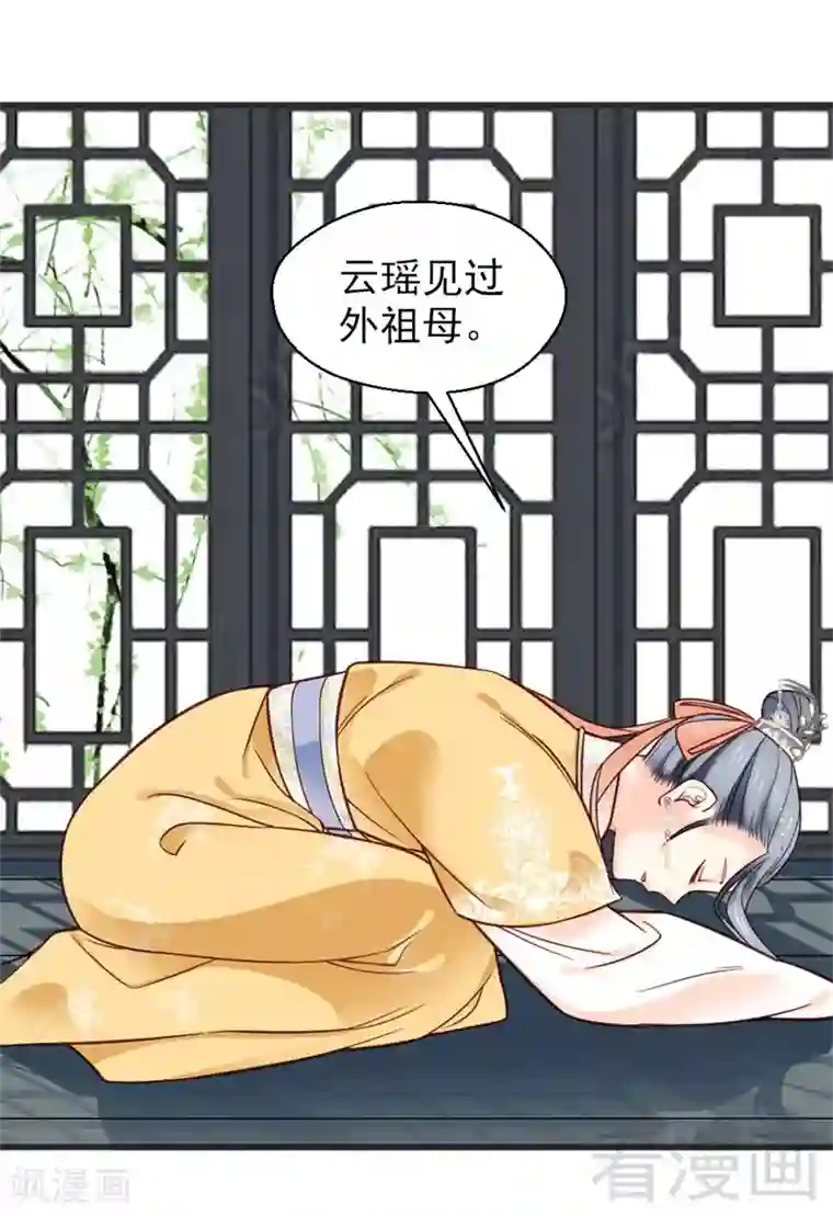 娇女毒妃第162话