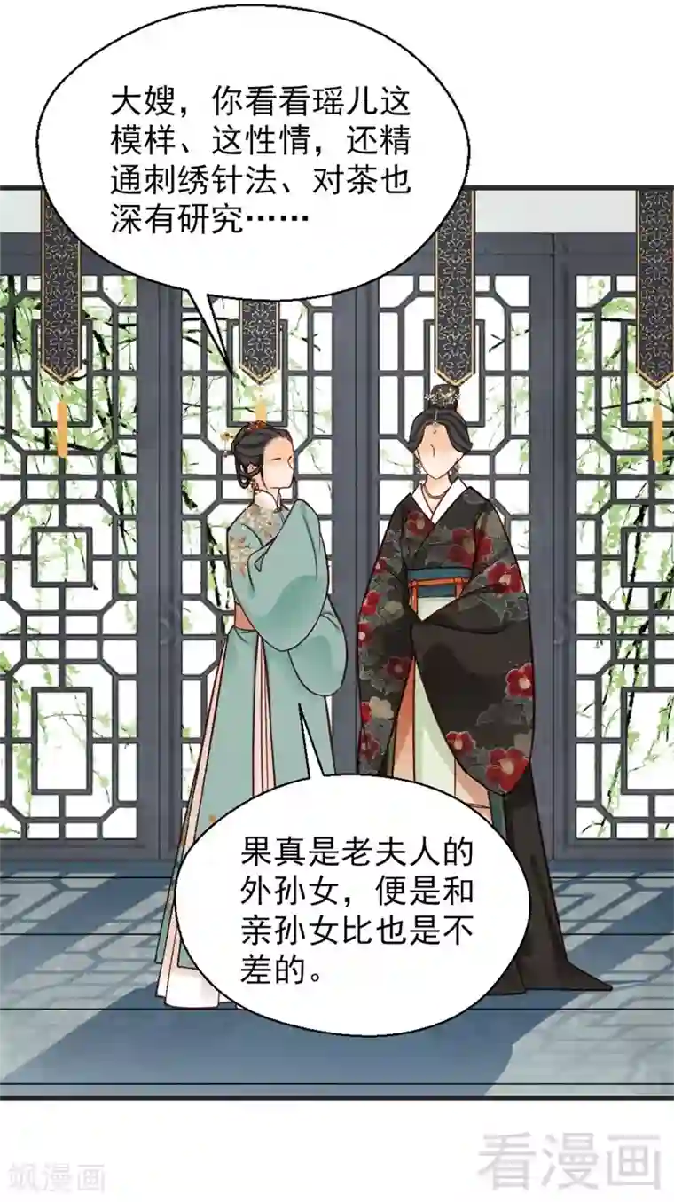 娇女毒妃第162话