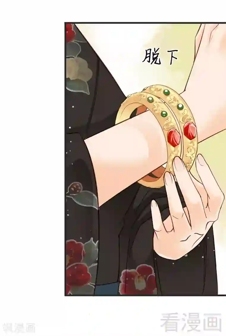 娇女毒妃第162话