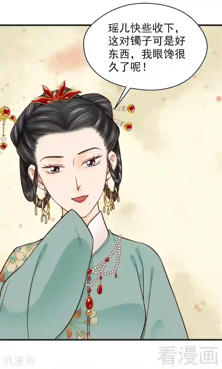 娇女毒妃第162话