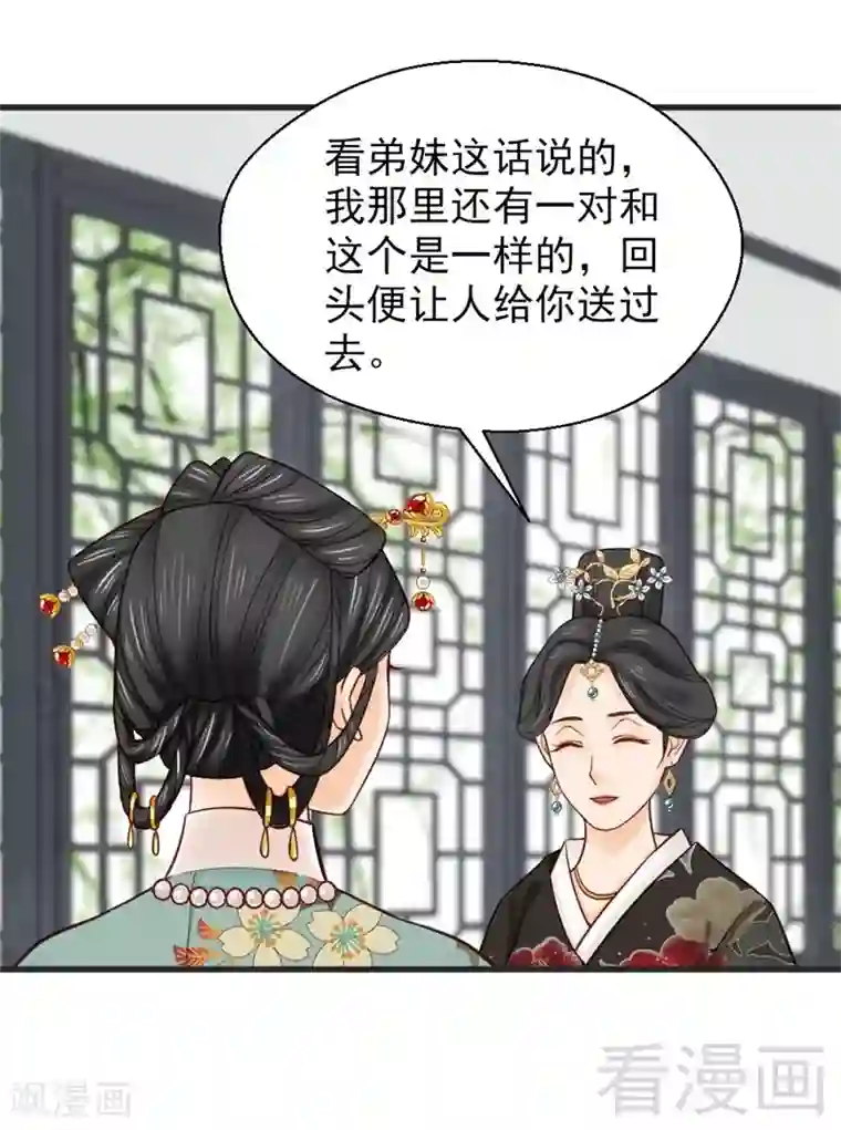 娇女毒妃第162话