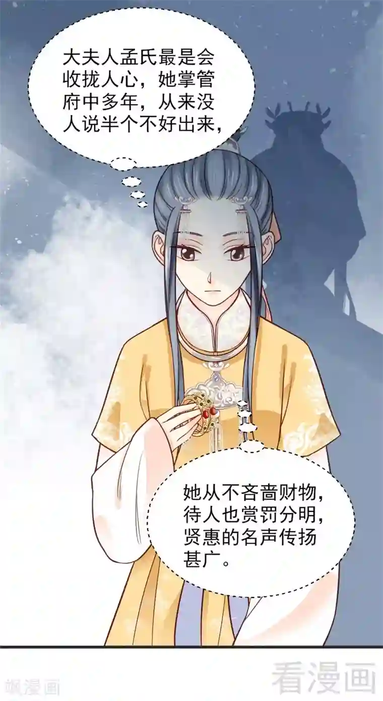 娇女毒妃第162话