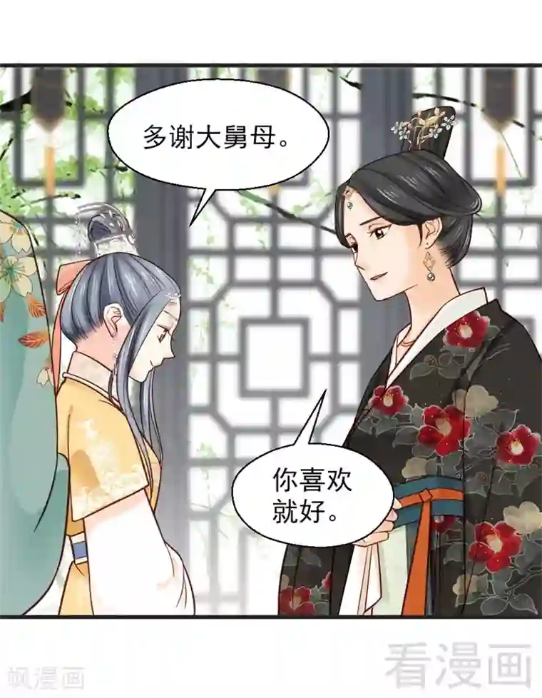 娇女毒妃第162话