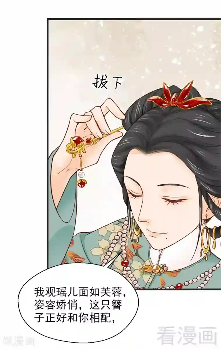 娇女毒妃第162话