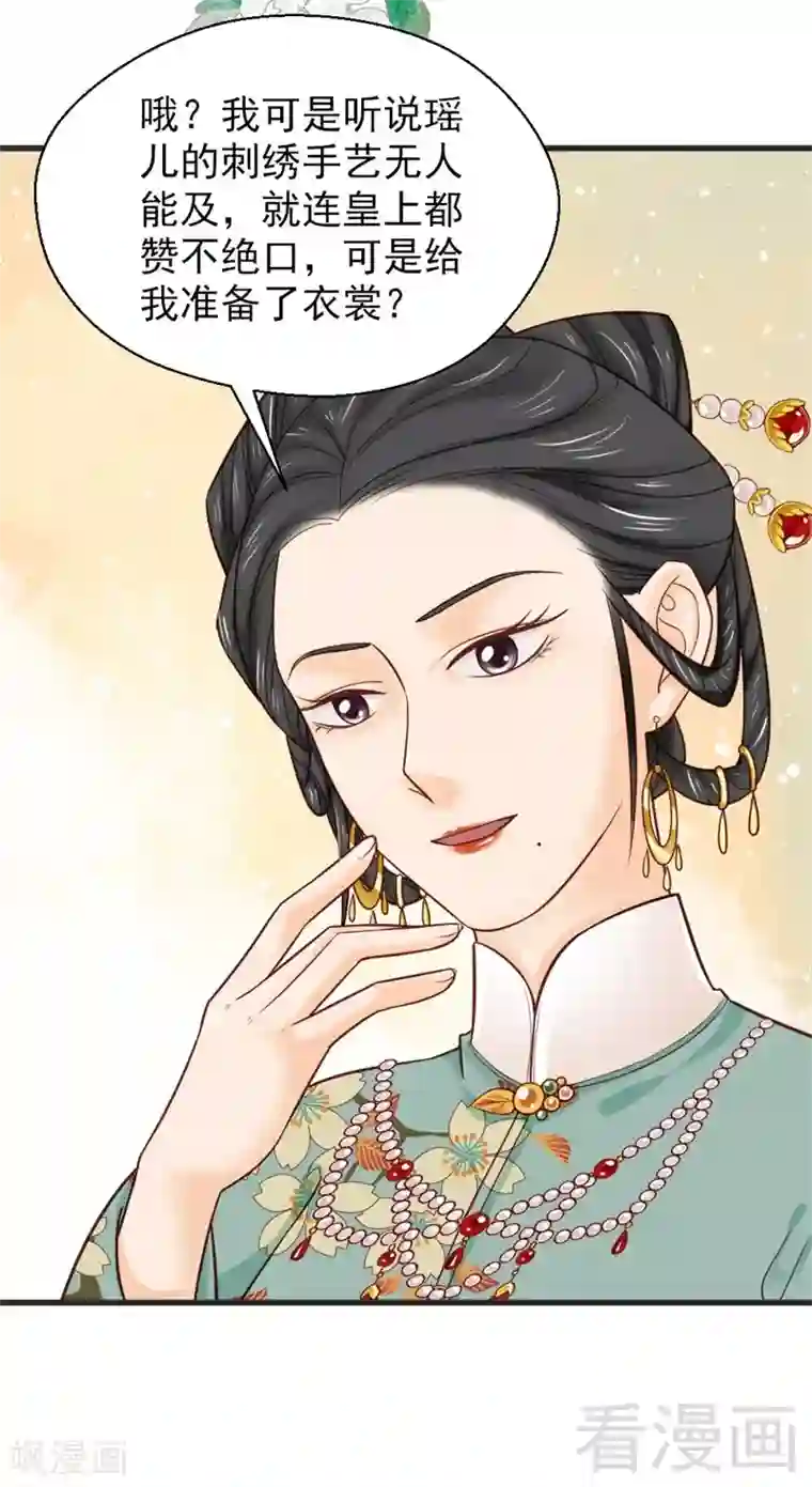 娇女毒妃第162话