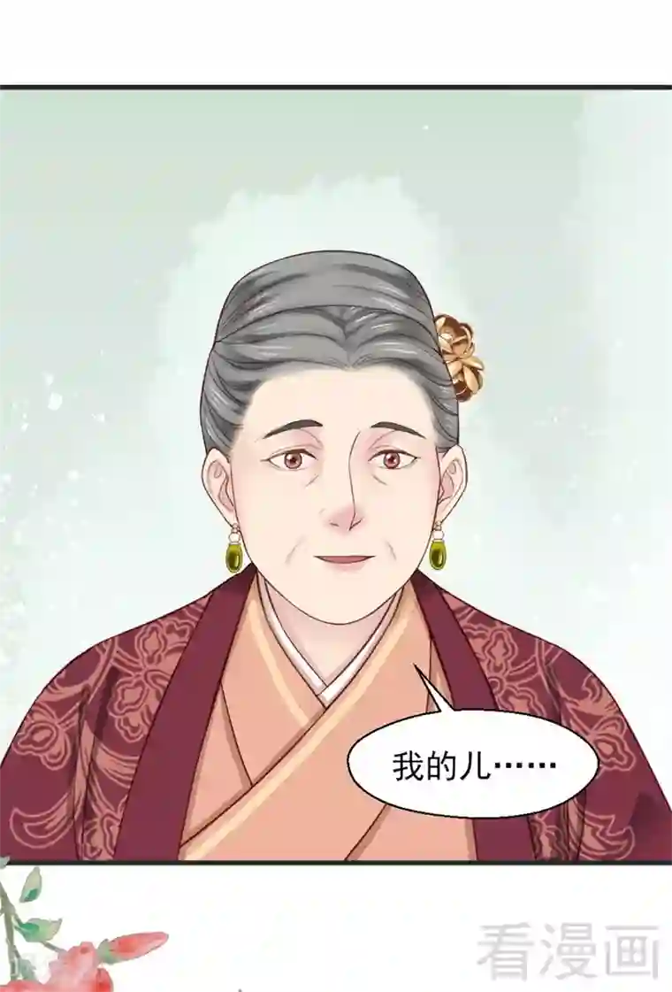 娇女毒妃第162话