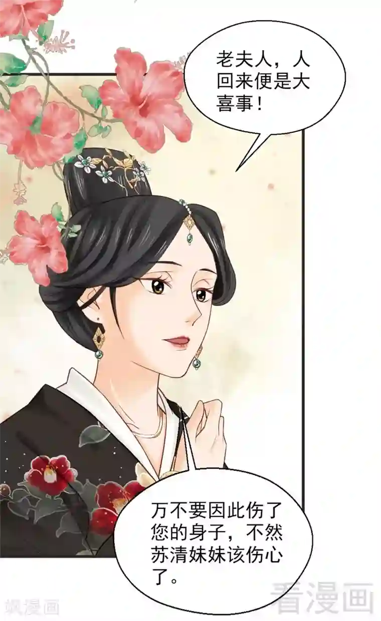 娇女毒妃第162话