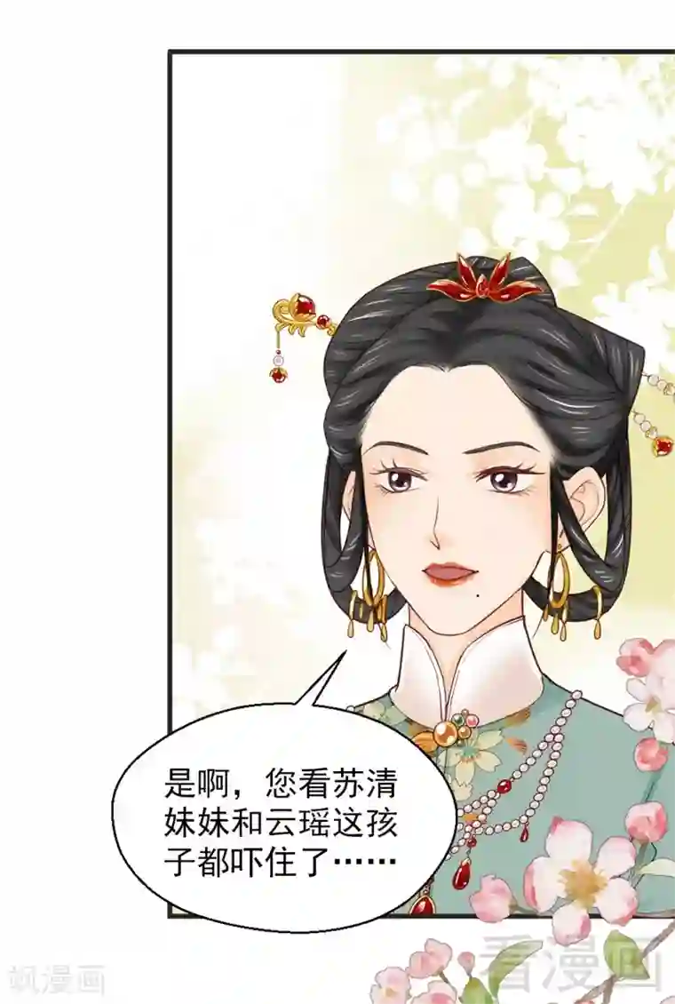 娇女毒妃第162话