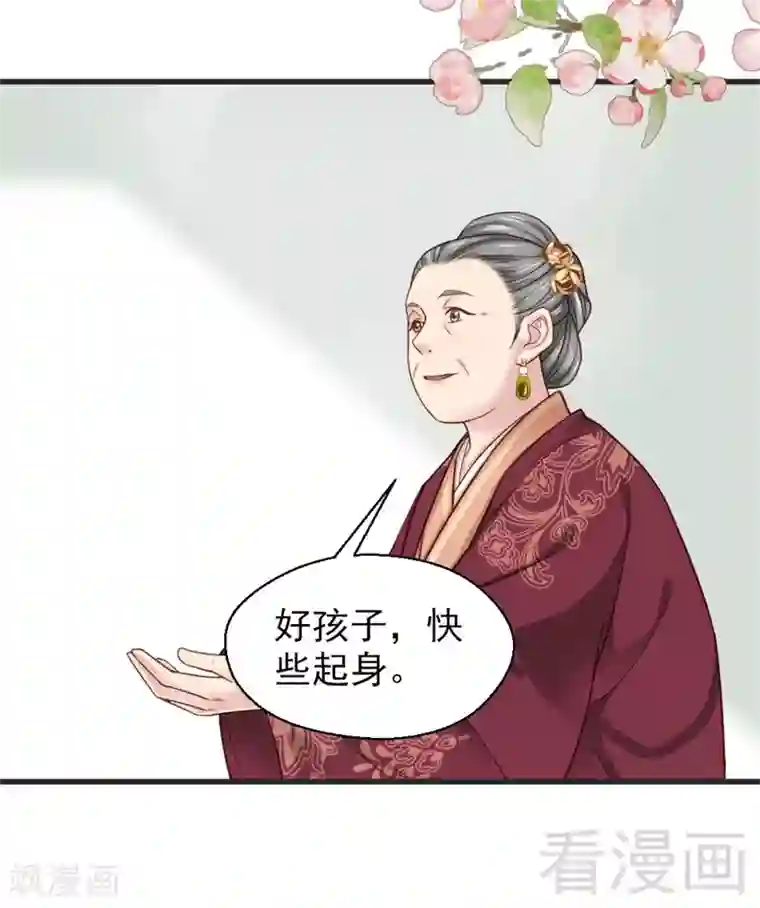 娇女毒妃第162话