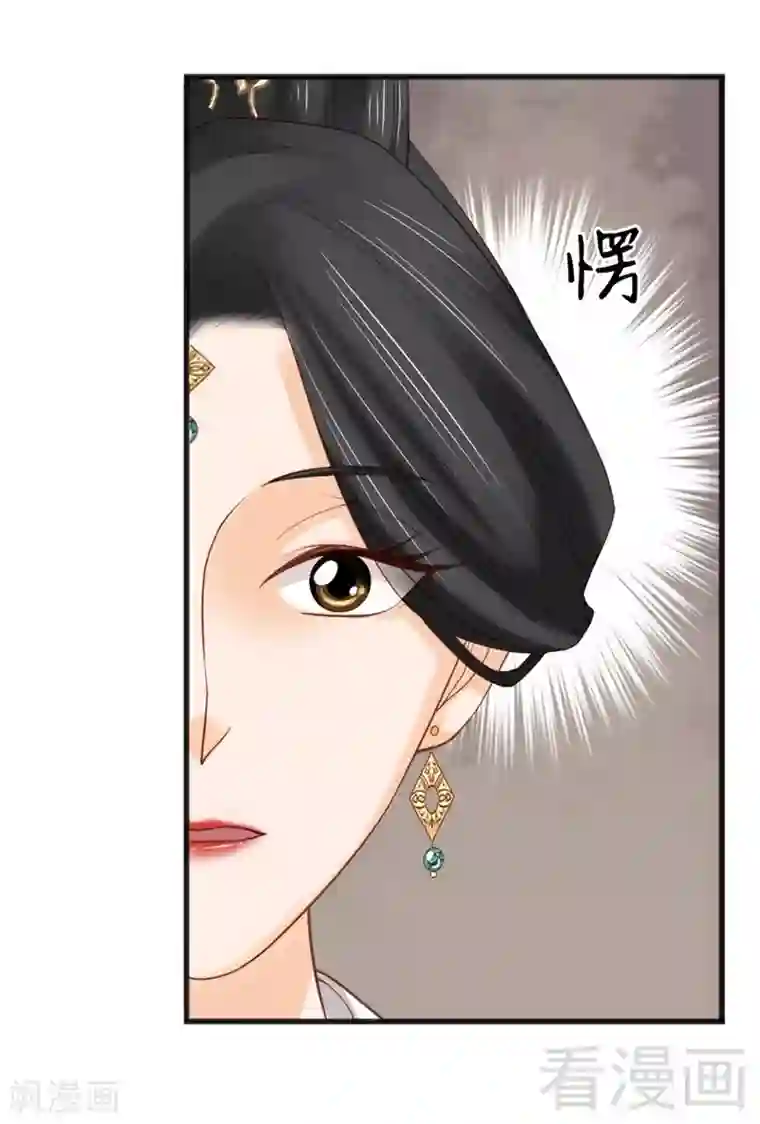 娇女毒妃第163话