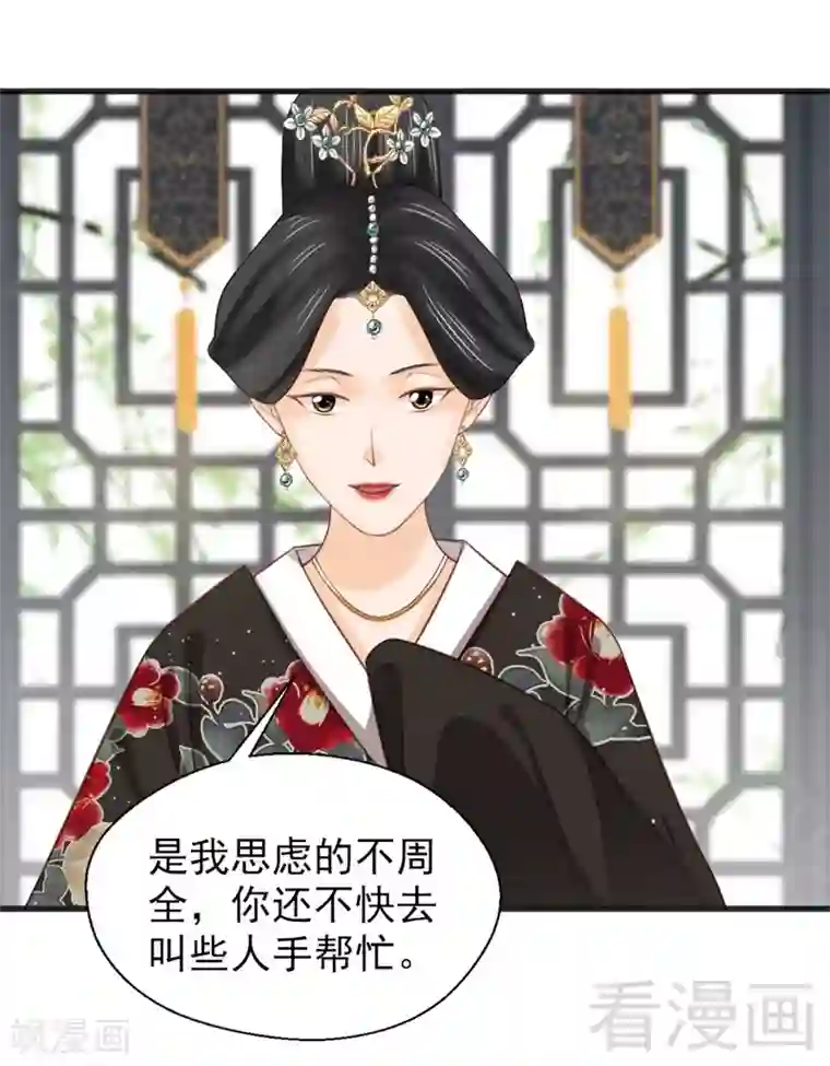 娇女毒妃第163话