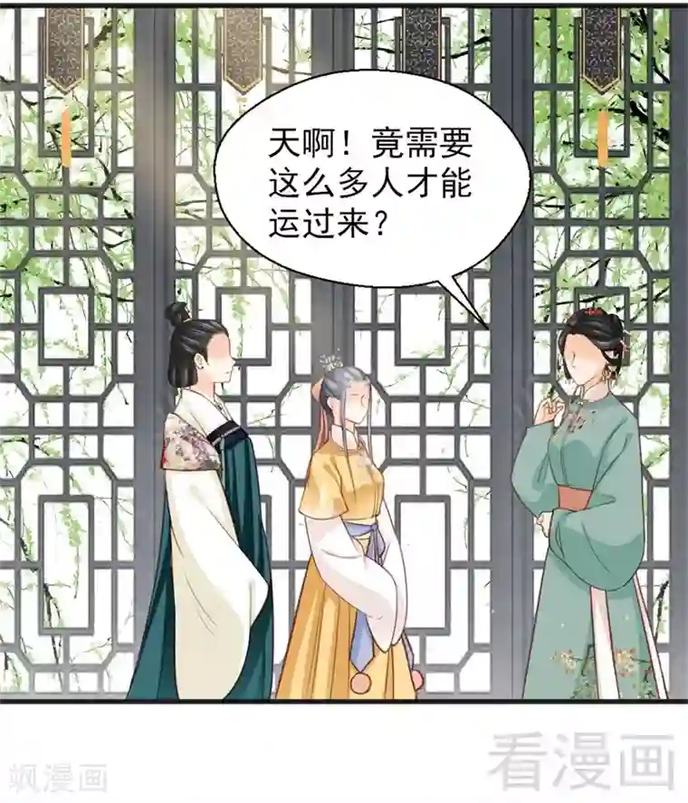 娇女毒妃第163话