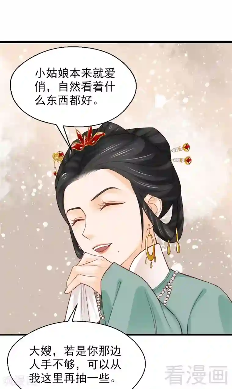 娇女毒妃第163话