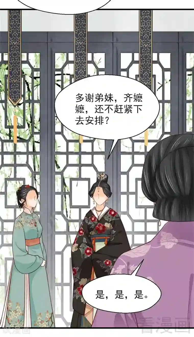 娇女毒妃第163话