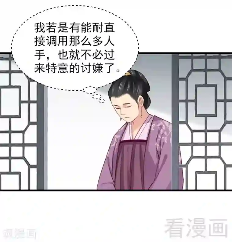 娇女毒妃第163话